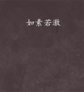逃离荒凉的地方